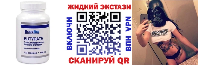 наркотики  Лаишево  Бутират жидкий экстази 