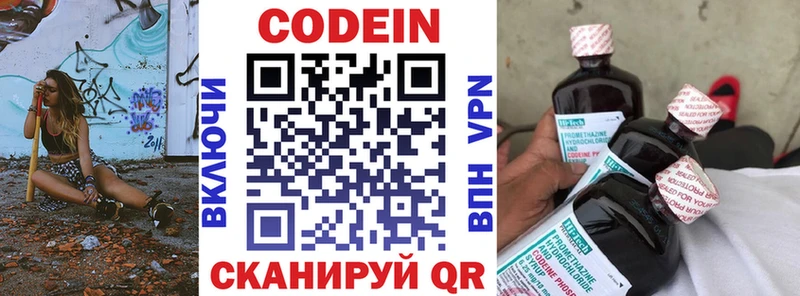 Кодеиновый сироп Lean Purple Drank  Лаишево 