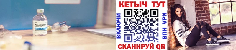 КЕТАМИН VHQ Лаишево
