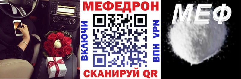 Мефедрон мяу мяу  Лаишево 