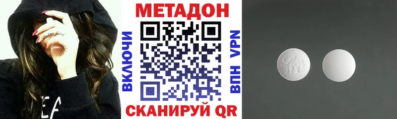 Метадон methadone  наркошоп  Лаишево 